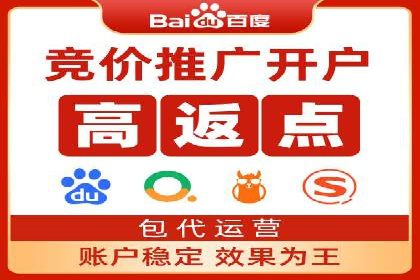 百度竞价托管运营的实战经验分享